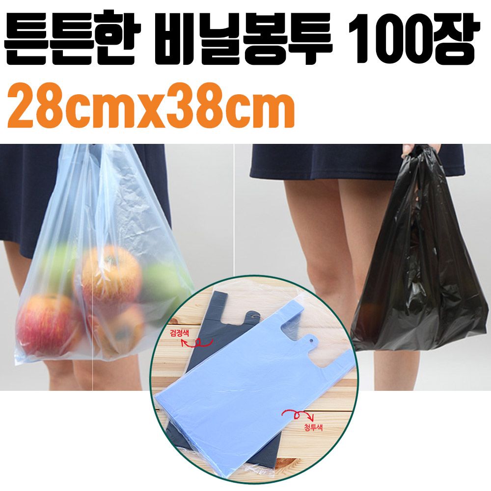 검정비닐봉투 28x38 비닐봉지 일회용 포장 배달 시장