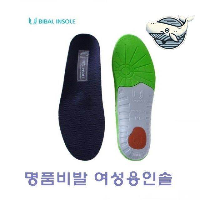 편안한 여성 메모리 폼 인솔 발편함 쿠션