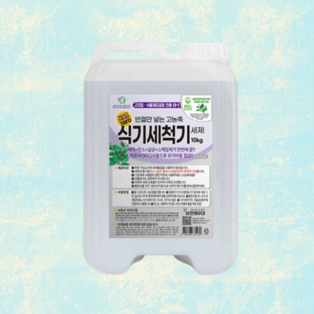 보현채우미 고농축 식기세척기 세제 10kg 리브레세제
