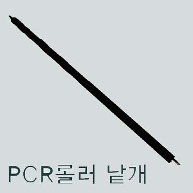 PCR롤러 HP-1010/1200/CE505A/P2035/P2055 10개