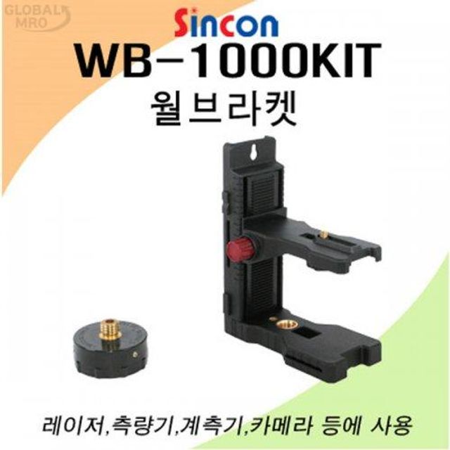 신콘 WB-1000KIT 월브라켓 (WB-1000 1/4인치+RB10A