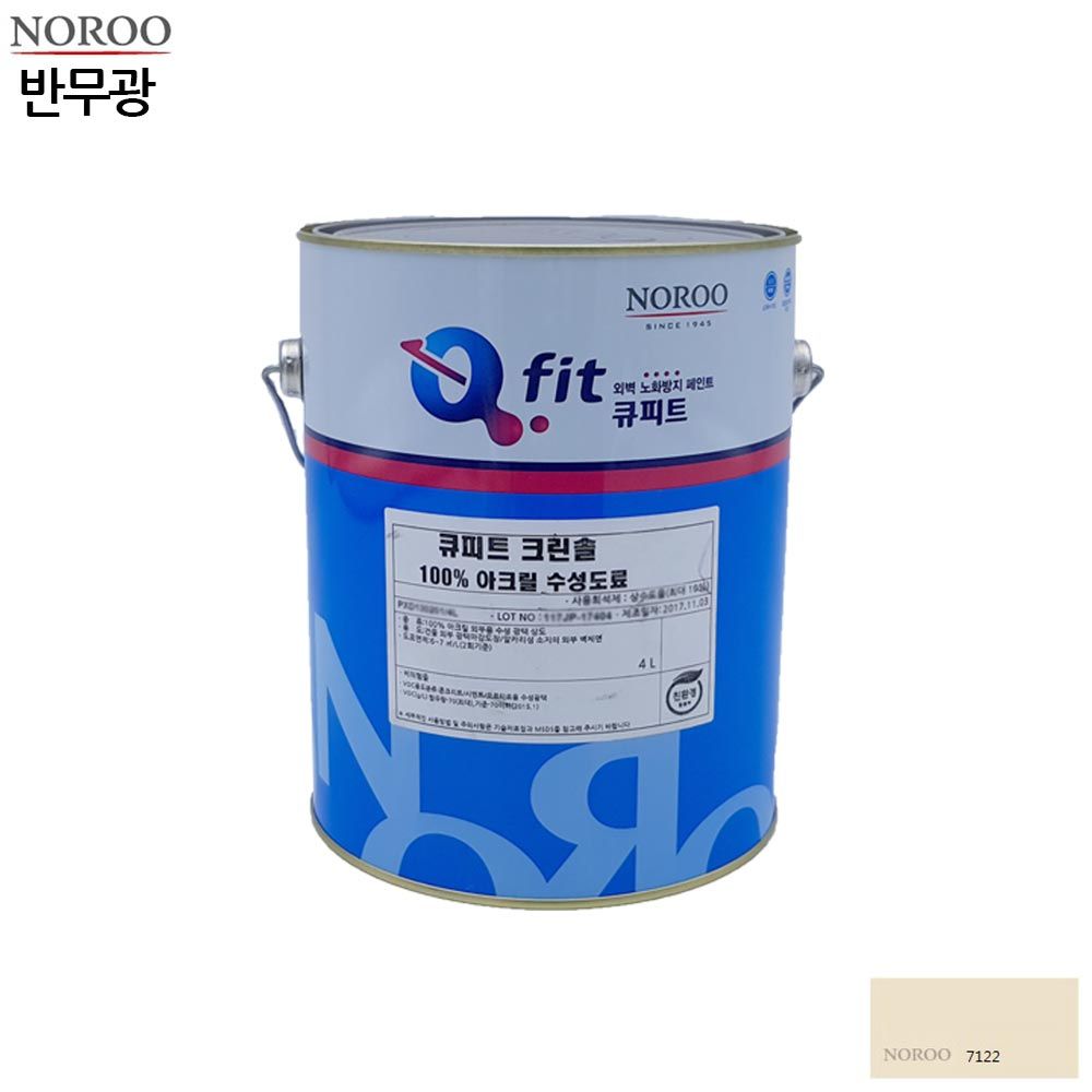 큐피트 크린솔 외부용 수성 반무광 4L 아이보리7122