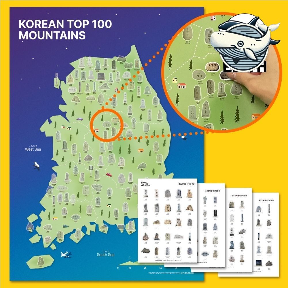 한국 명산 등산 지도 포스터 스티커 악세서리