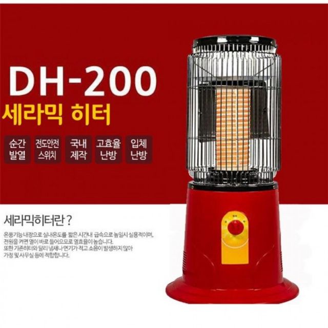 전기히터 전기 전기난로 히터 세라믹 DH 200