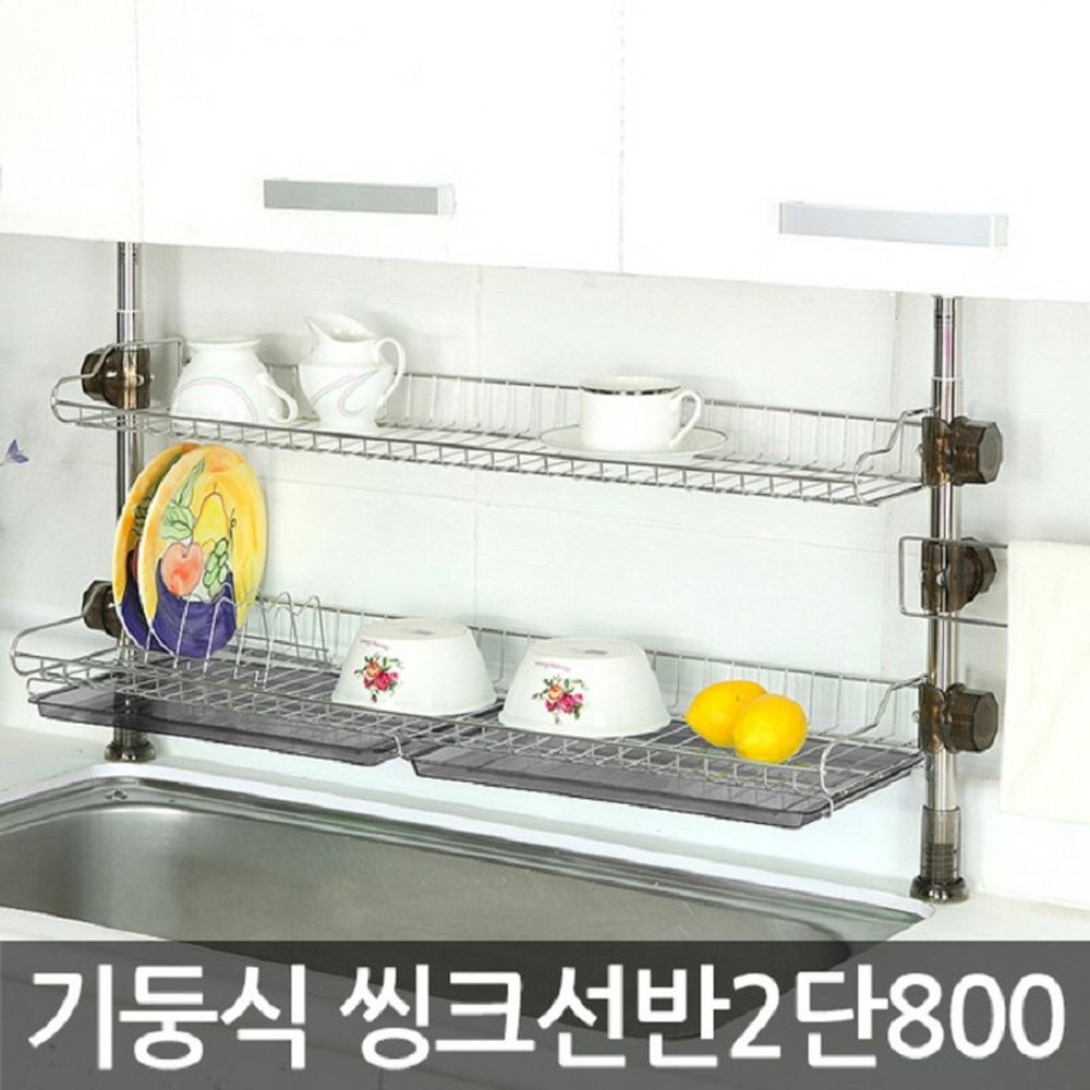 기둥식 싱크대선반 800 2단 씽크선반