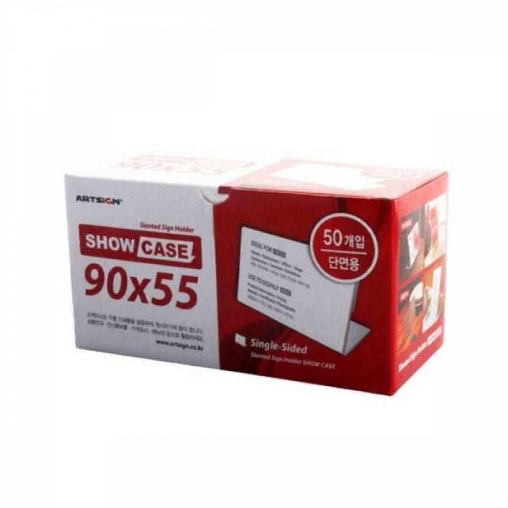 쇼케이스(단면 50개 90x55mm A090055B 아트사인)