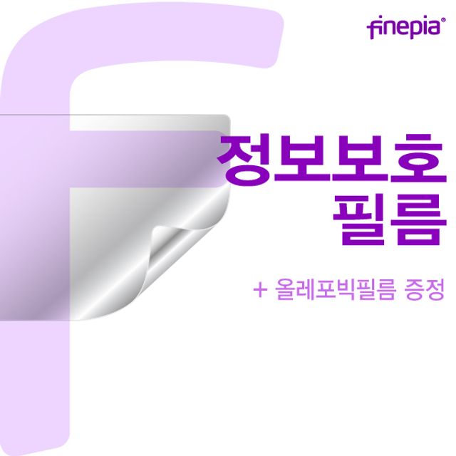 맥북프로 16형 2019년형 MVVL2KH/A Privacy정보필름