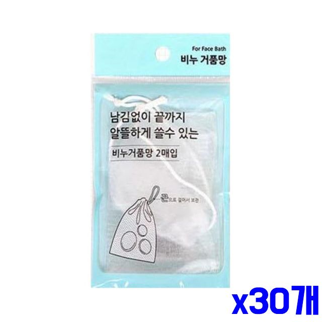 비누걸이 건조 비누거품망 2매 빠른 x30개 비누보관망