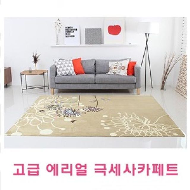 TC 고급 에리얼 극세사카페트 특대(200x250cm))고급에