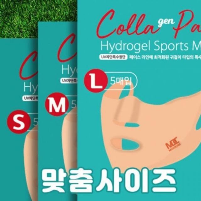 마스크 메디덤 팩 햇빛 등산매 골프 쿨링 낚시