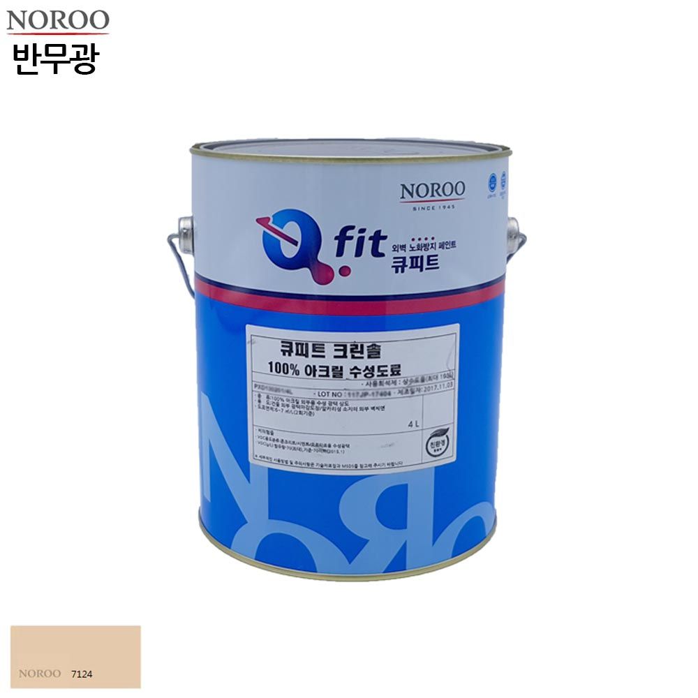 큐피트 크린솔 외부용 수성 반무광 4L 아이보리7124