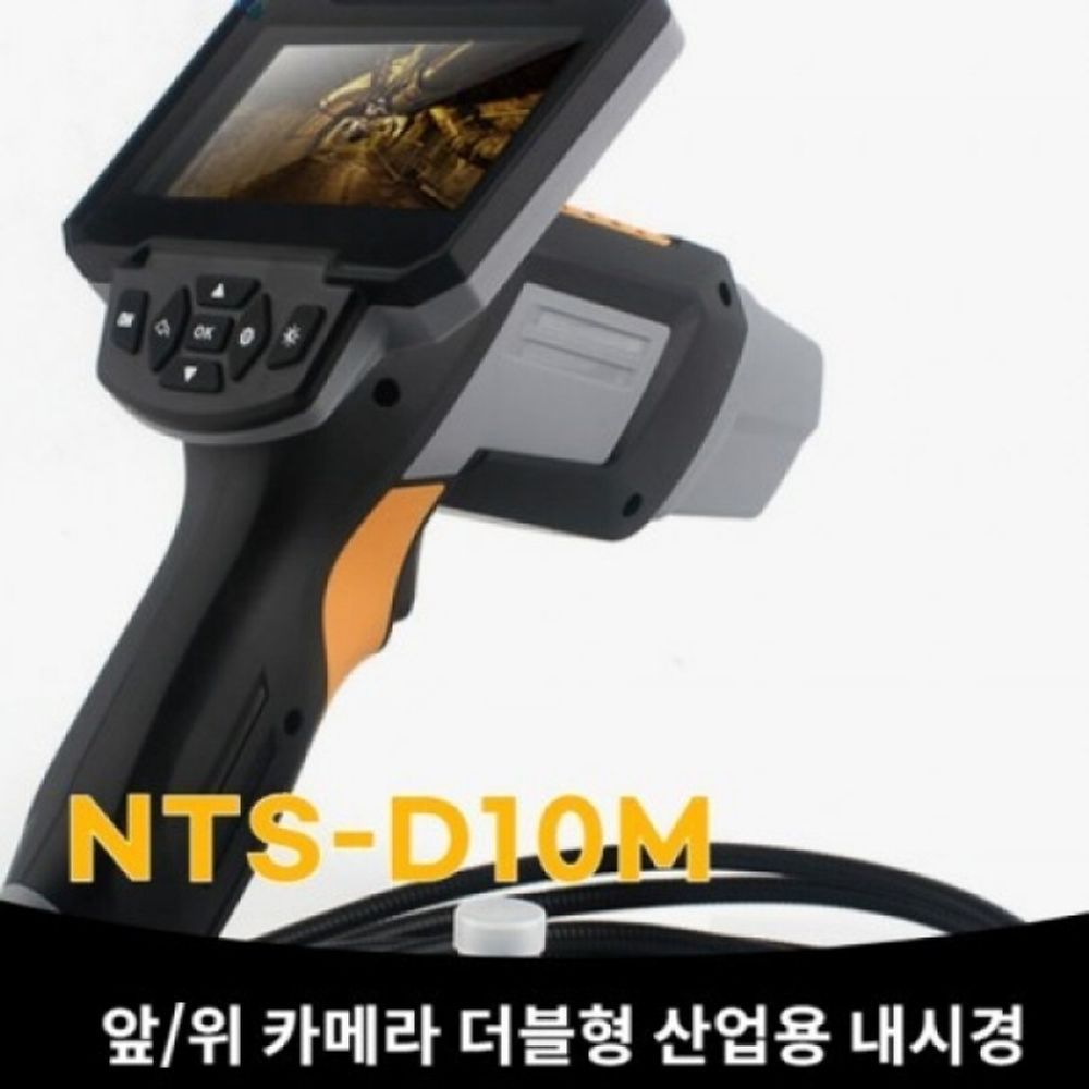 4.3인치 더블화면 산업용내시경 카메라 NTS-D10M