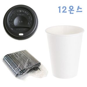 아이티알,NE 350ml 무지종이컵+검정컵뚜껑 100개+커피스틱 1000개