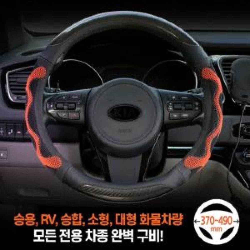 GT 3D 벌집그립 카본 핸들커버 옵션 4