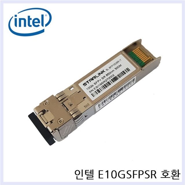 광지빅모듈 10G SFP+Gbic 멀티모드 E10GSFPSR