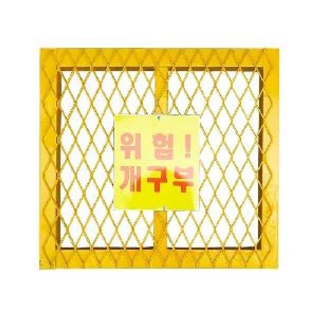 공사장 개구부덮개 사각 건설현장 맨홀덮개 소형