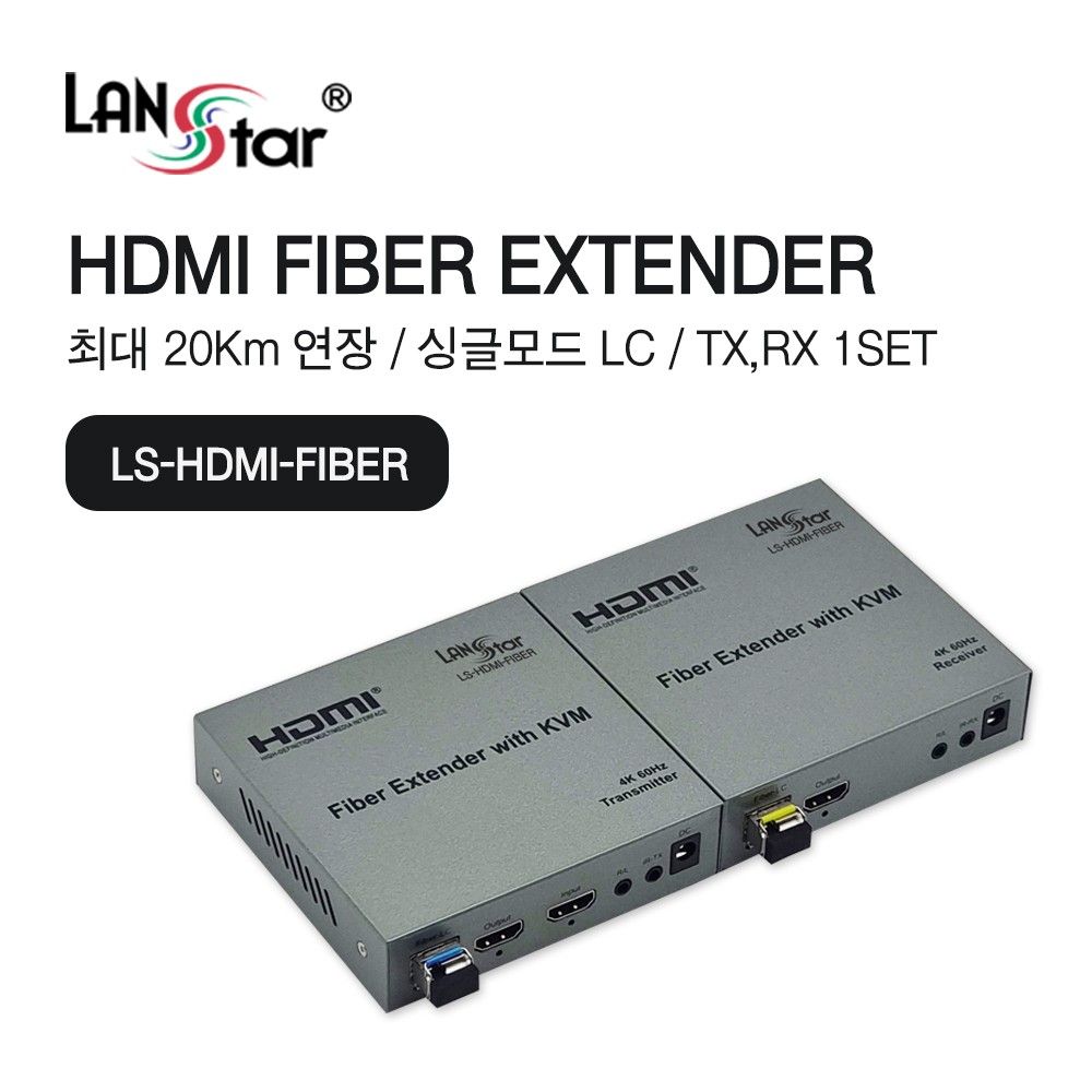 HDMI 광 거리연장기