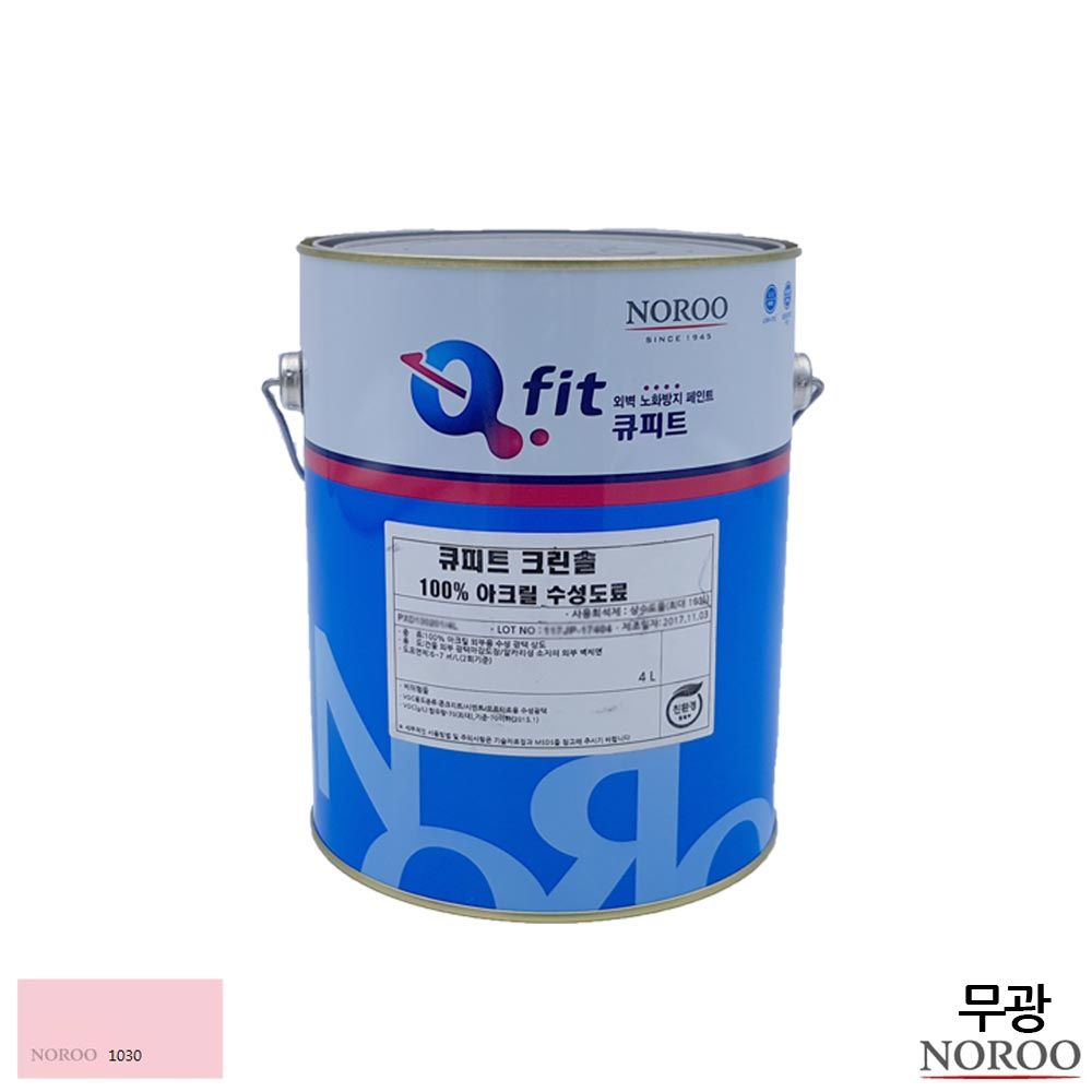 큐피트 크린솔 외부용 수성 무광 4L 분홍1030