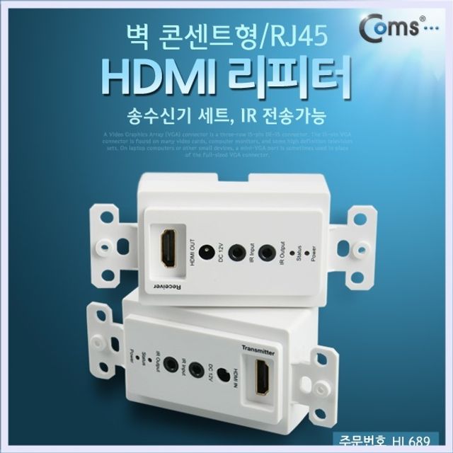 HDMI 리피터 벽면 콘센트형 HDMI플레이트 100M