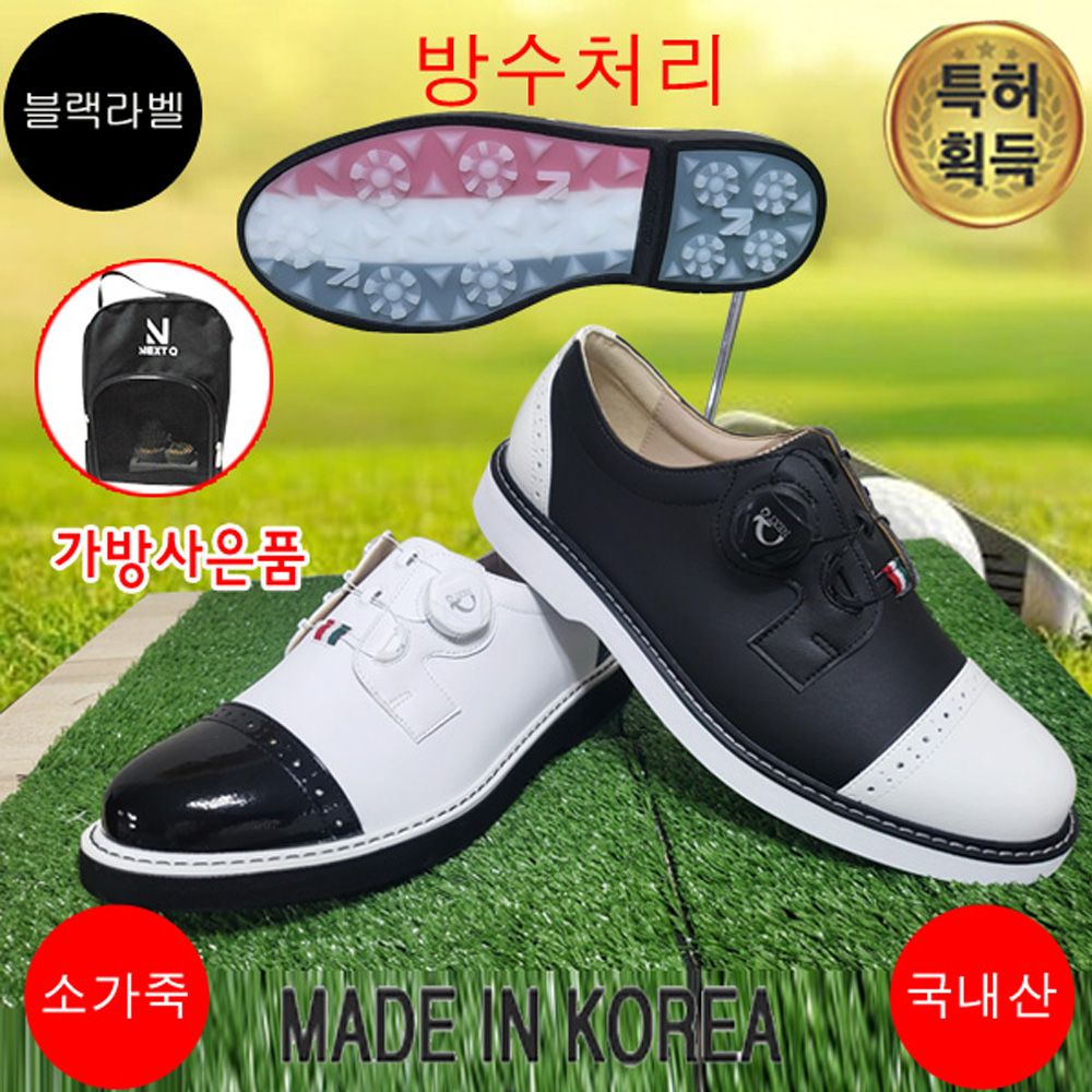 마운틴고트 MP-1027 남성골프화