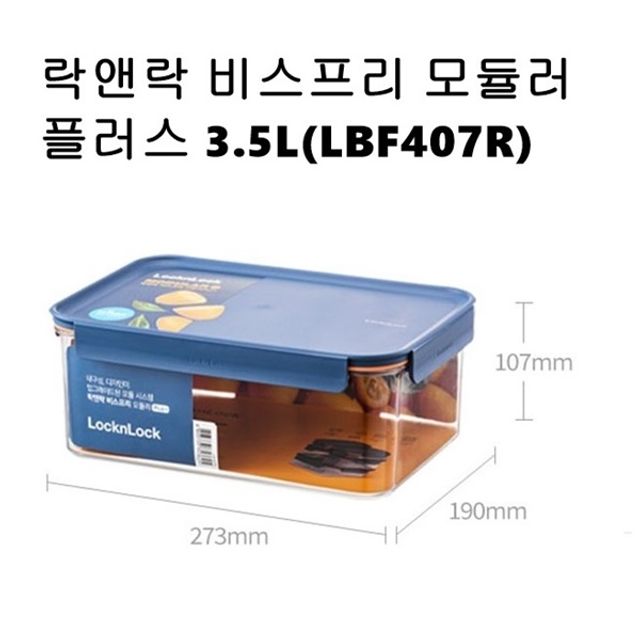 락앤락 비스프리 밀폐용기 모듈러 플러스3.5L LBF407R