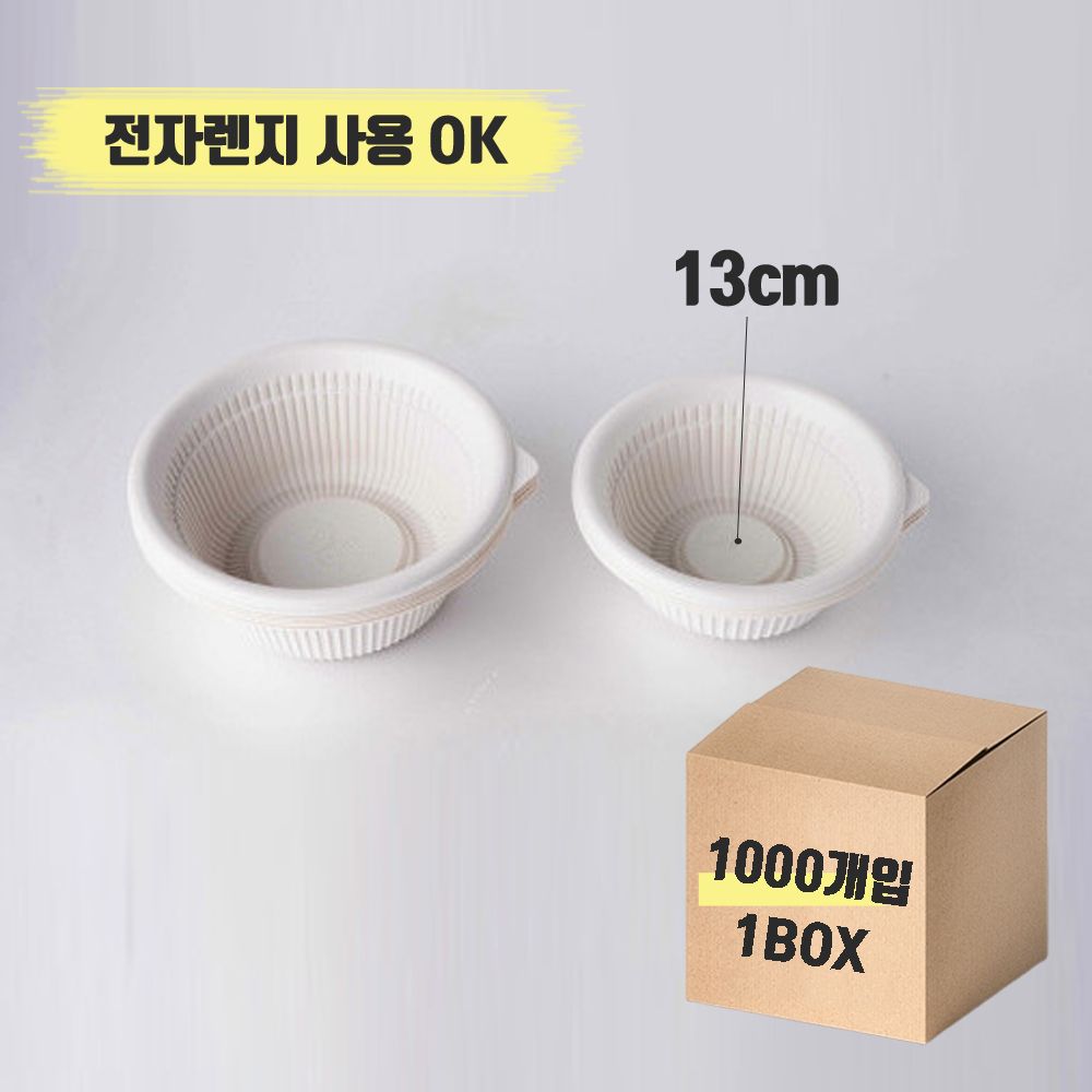 국내제조 SIO2 일회용 공기 13cm 1000개입