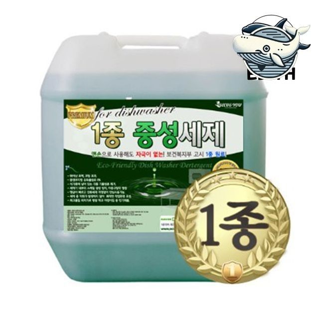 식기 세정제 기름때 제거 세척제 중성 디쉬워셔
