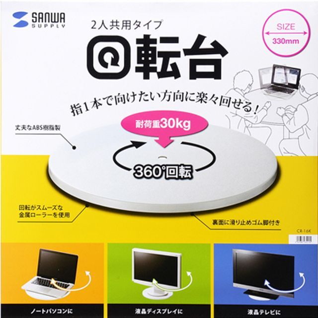 산와서플라이 CR-16K 다용도 회전 스탠드 330mm