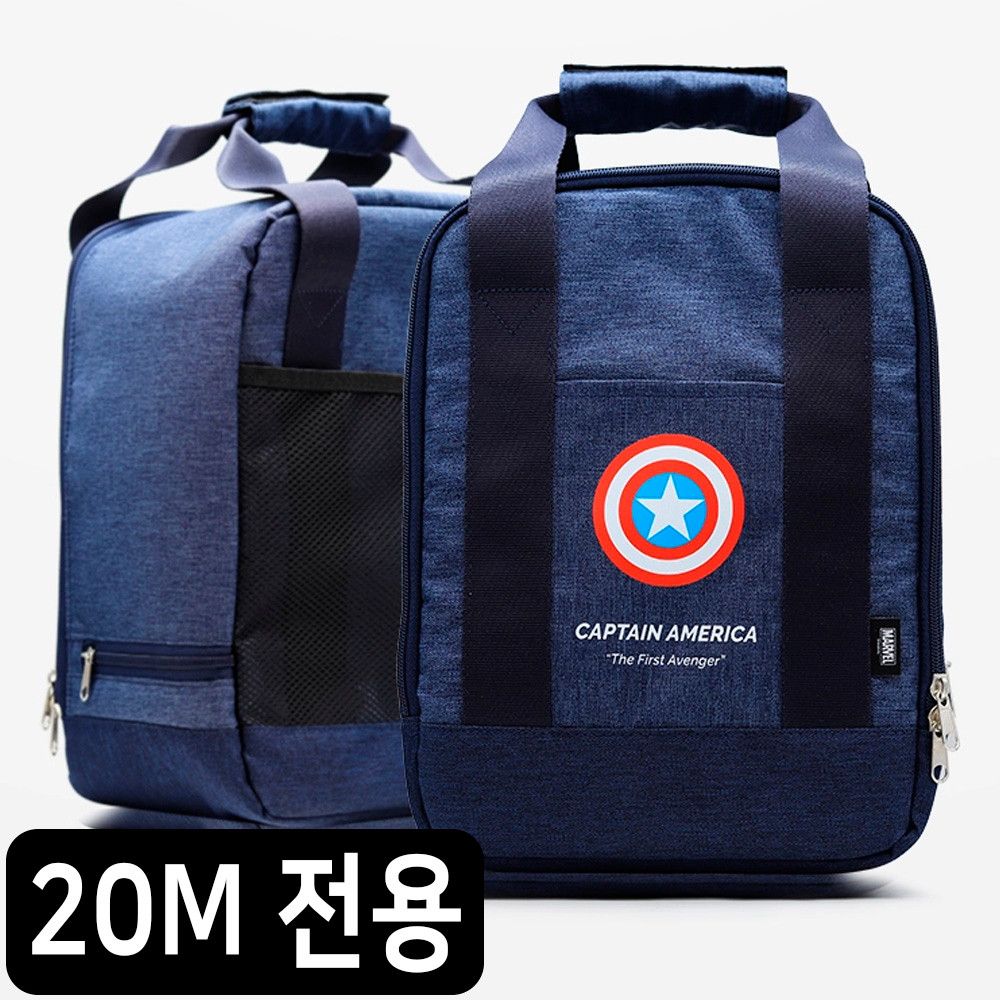 캠핑 릴선 20M 전용 가방 마블 캡틴아메리카 네이비