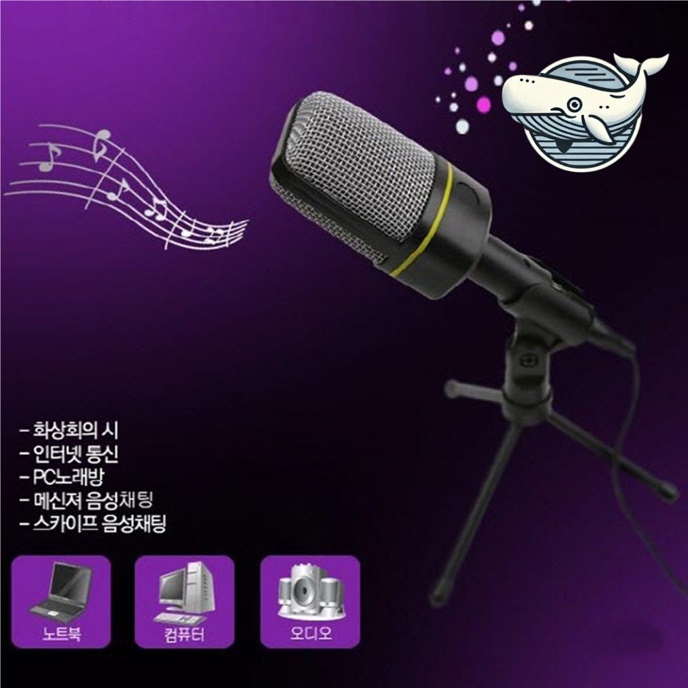 스테레오 마이크 거치대 방송용 고음질 컴퓨터