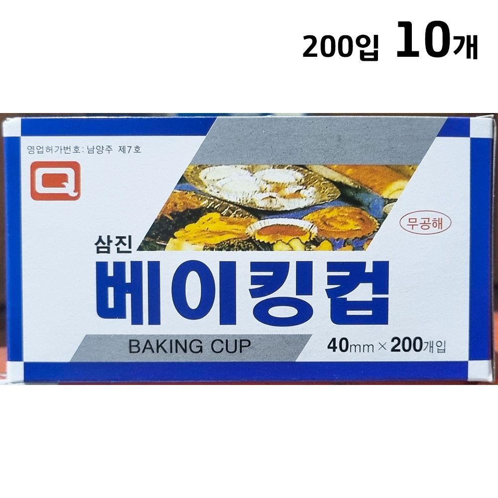 베이킹컵(40파이 삼진 200입)X10