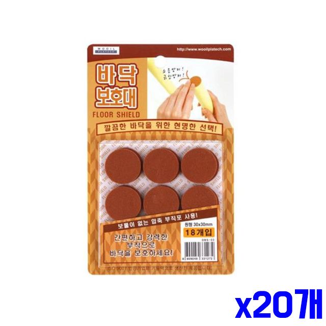 18P 바닥보호대 간편부착 원형 x20개 30X30mm 긁힘방