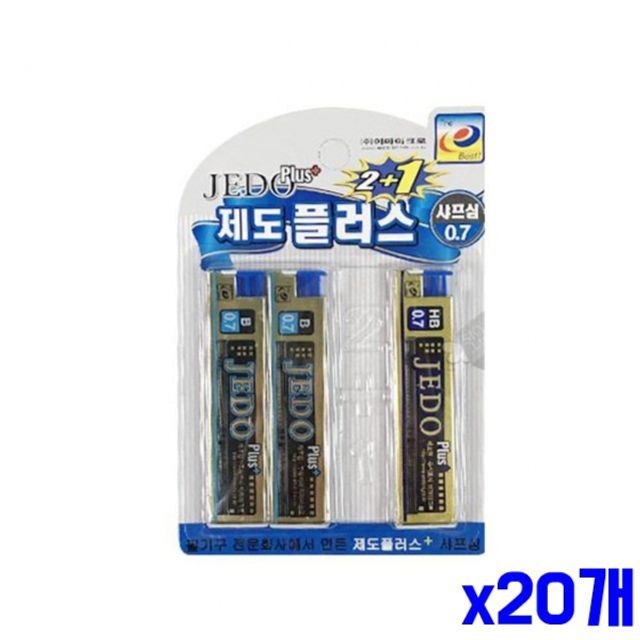 0.9mm B샤프심 2P HB샤프심 1P 세트 x20개 학생샤프