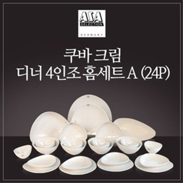 아사셀렉션 쿠바크림 4인 디너 홈세트 A 24P