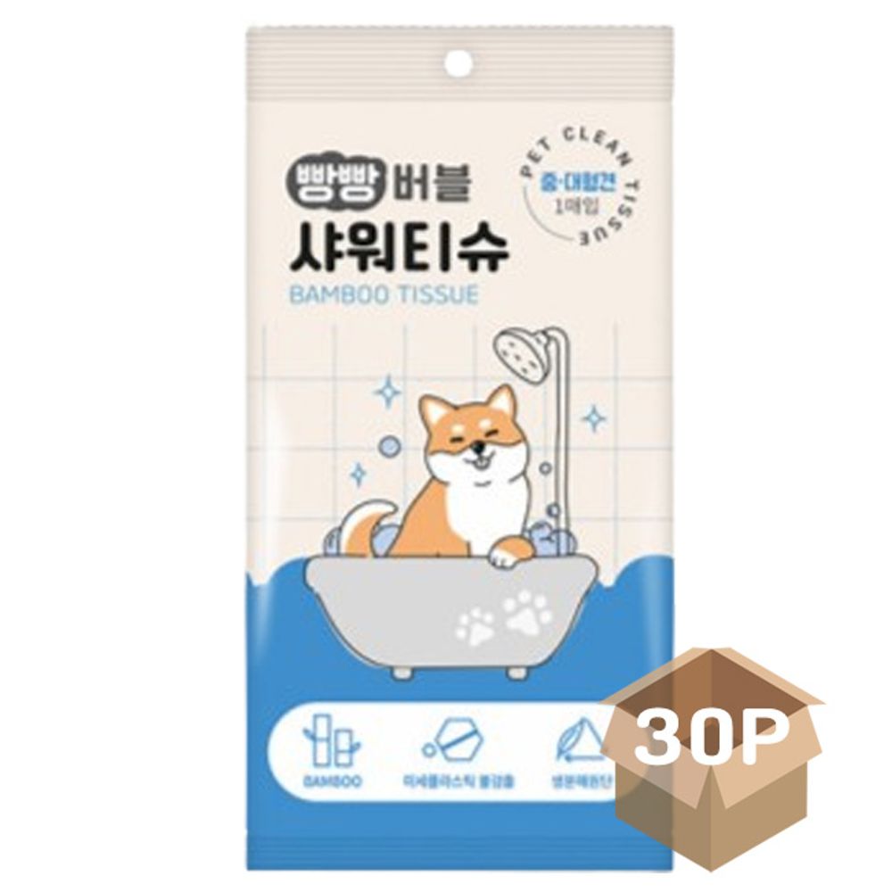 애견 대나무 버블 샤워티슈 중대형견 30P 워터리스