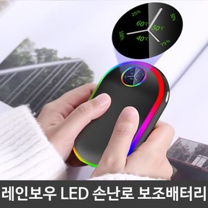 아이티알,LZ 레인보우 LED 충전 휴대용 손난로 보조배터리 블랙