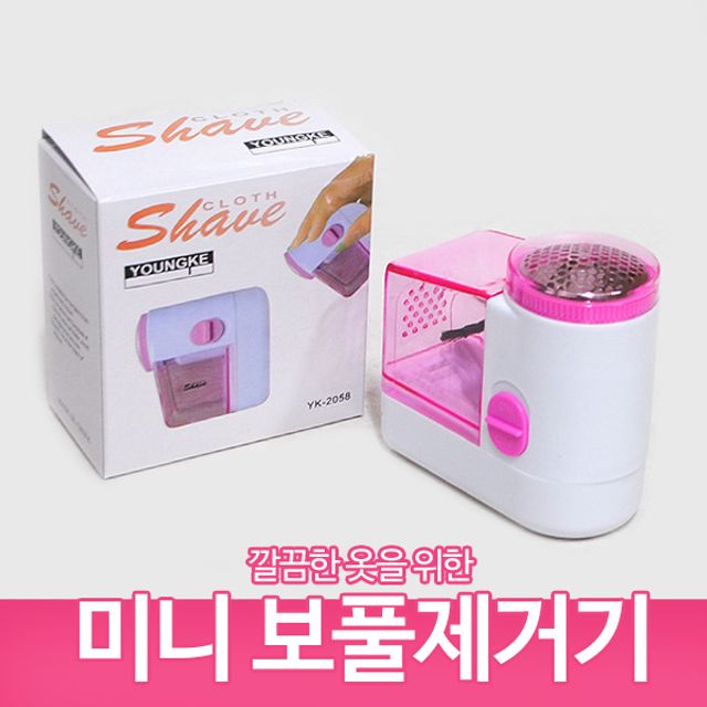 미니 보풀제거기 휴대용보풀제거기 옷보풀 보플_ W8916DB