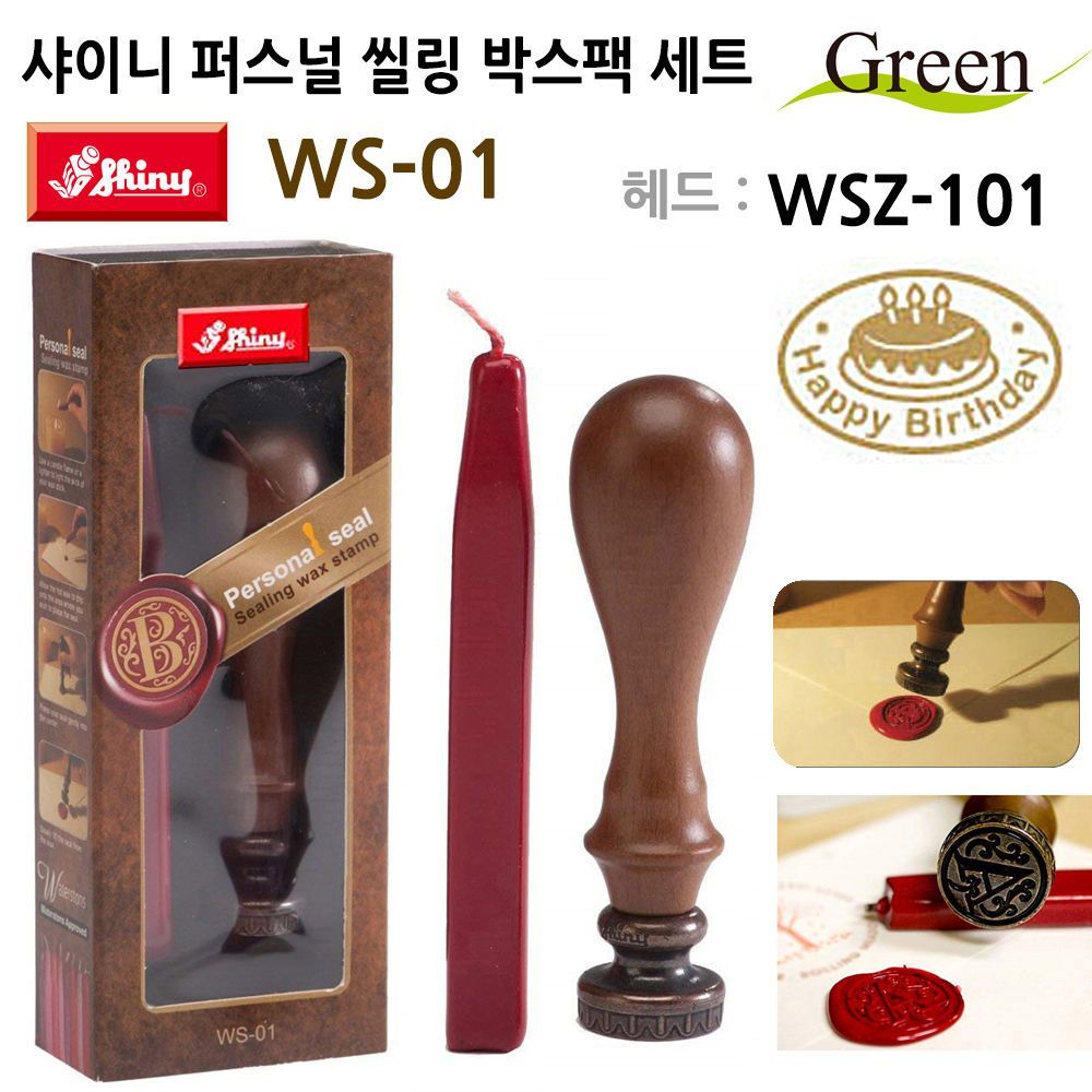 퍼스널 씰링인장 박스팩 도장세트 WS-01(WSZ-101)