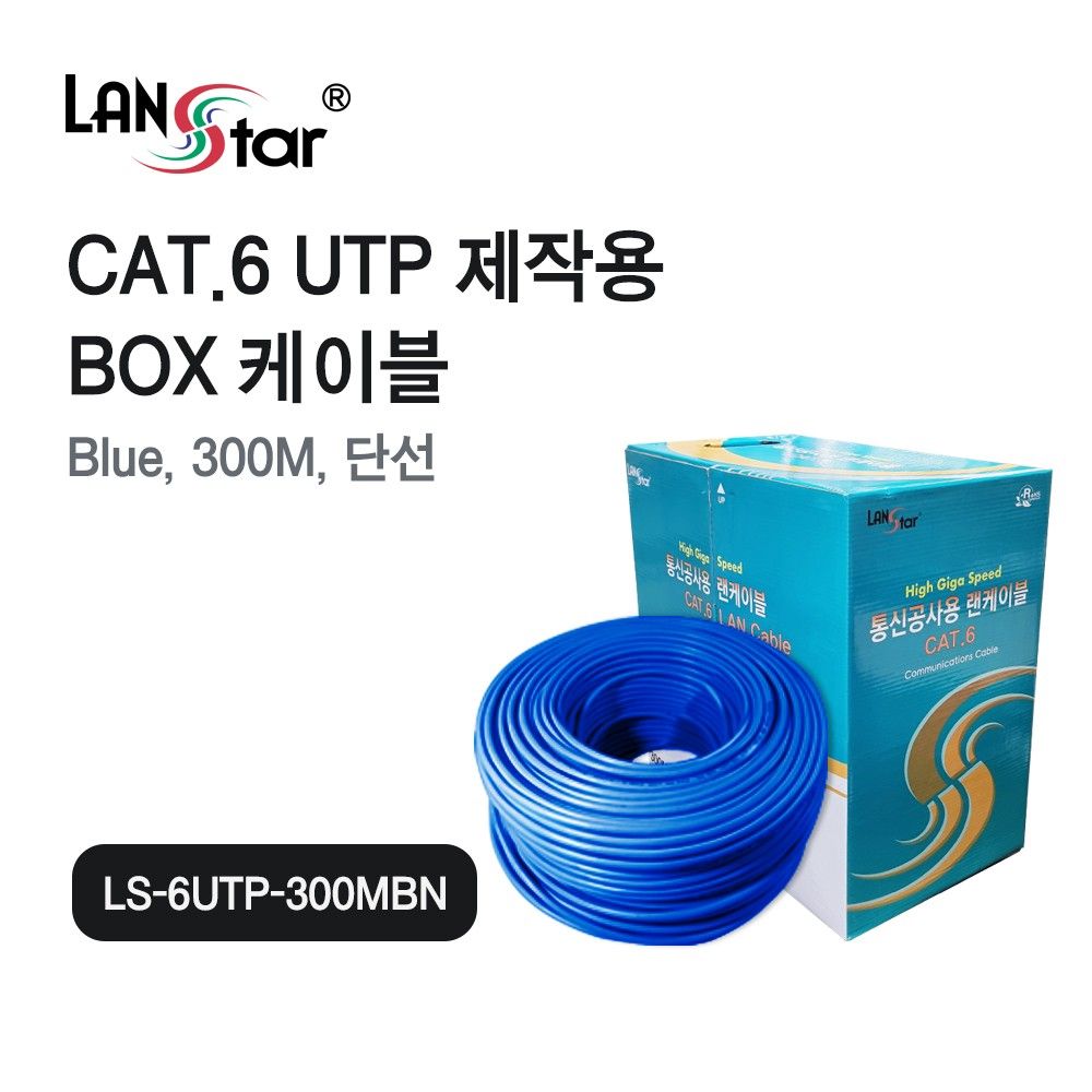 UTP 랜케이블 CAT.6 BOX 300M RO BLUE