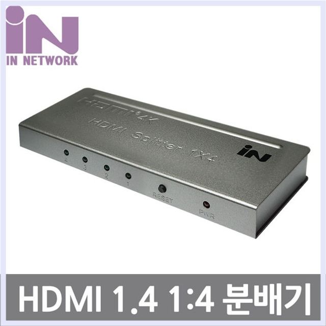 1대4 HDMI 분배기 4K지원 HDMI영상신호 4분배기 메탈