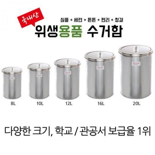 스텐 쓰레기통 거실 오피스 인테리어휴지통