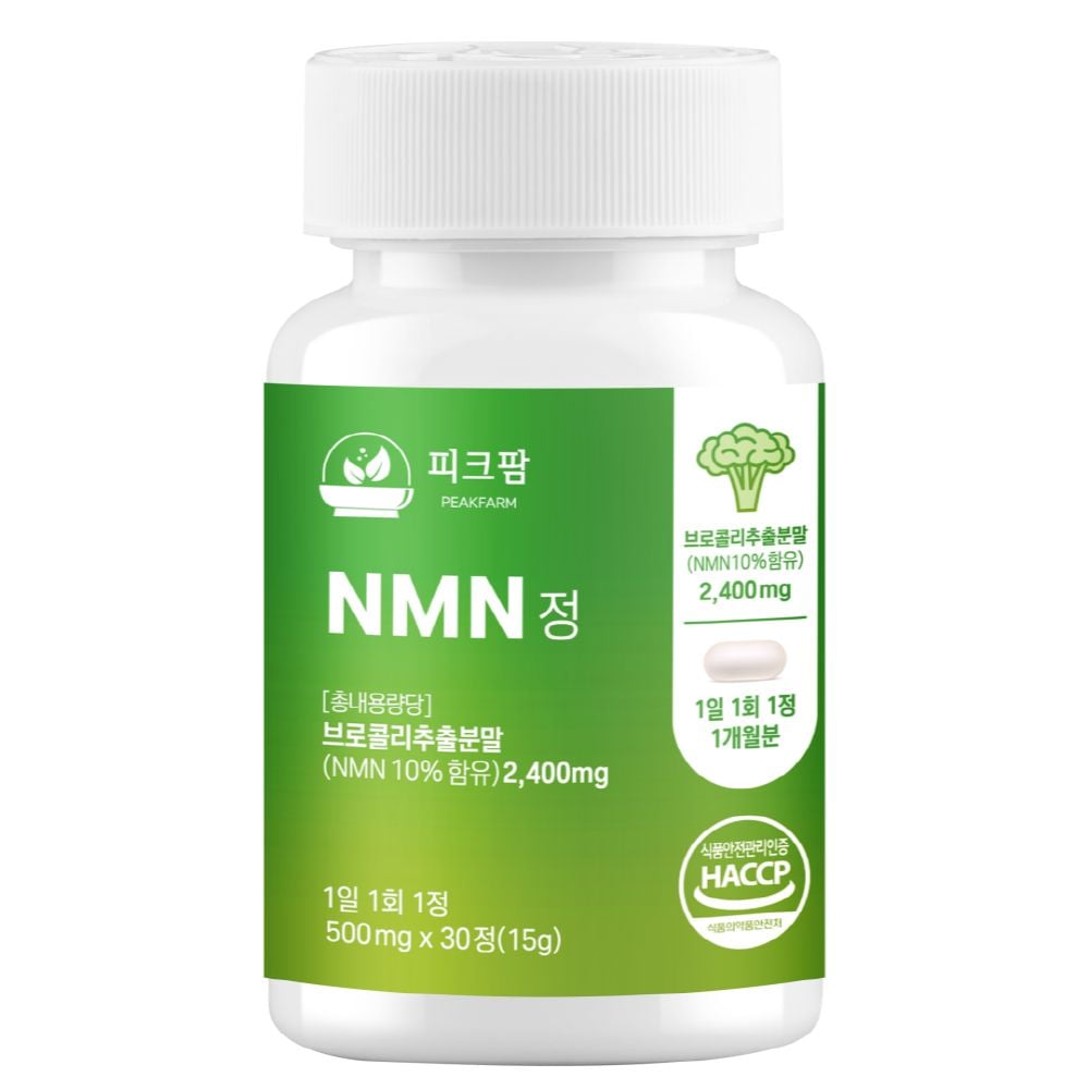 피크팜 식물성 NMN 브로콜리 HACCP 인증 30정 2개