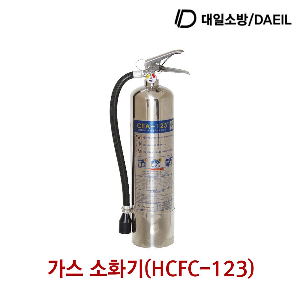 대일소방 가스소화기(HCFC-123) 3.0kg