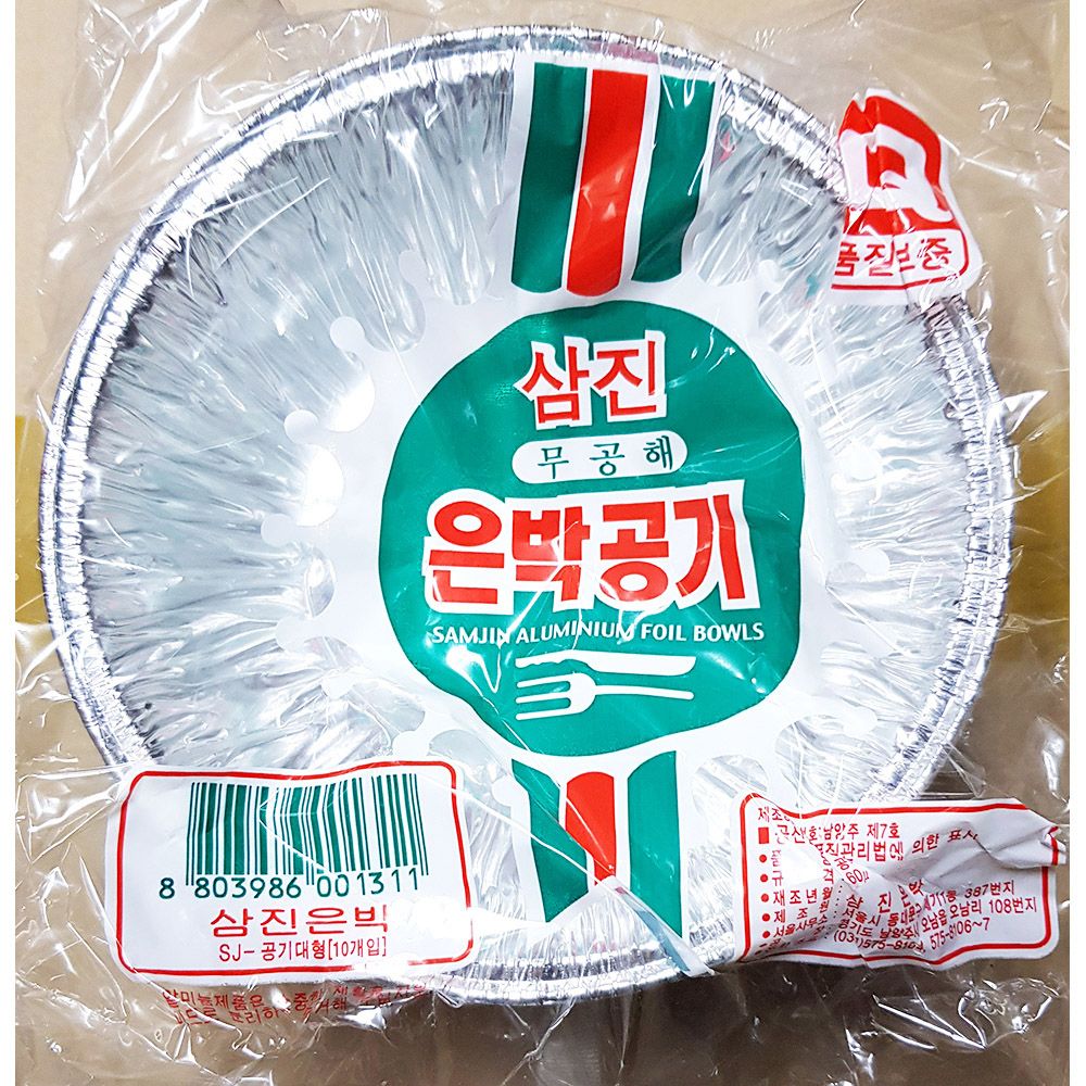 은박공기(삼진 140mm)X100개