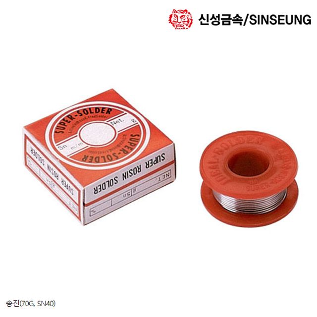 신성금속 실납 유연 RS40-1.2-A SN40 70G 송진실납