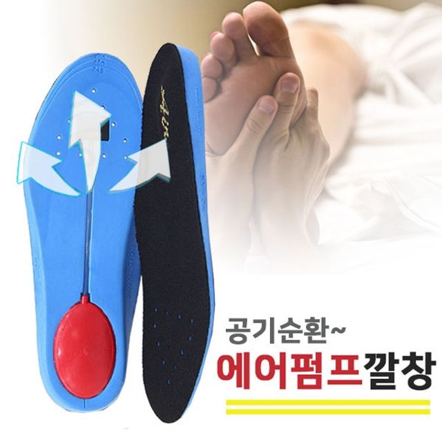 VA 특허상품 에어펌프 기능성깔창 - 1.3cm