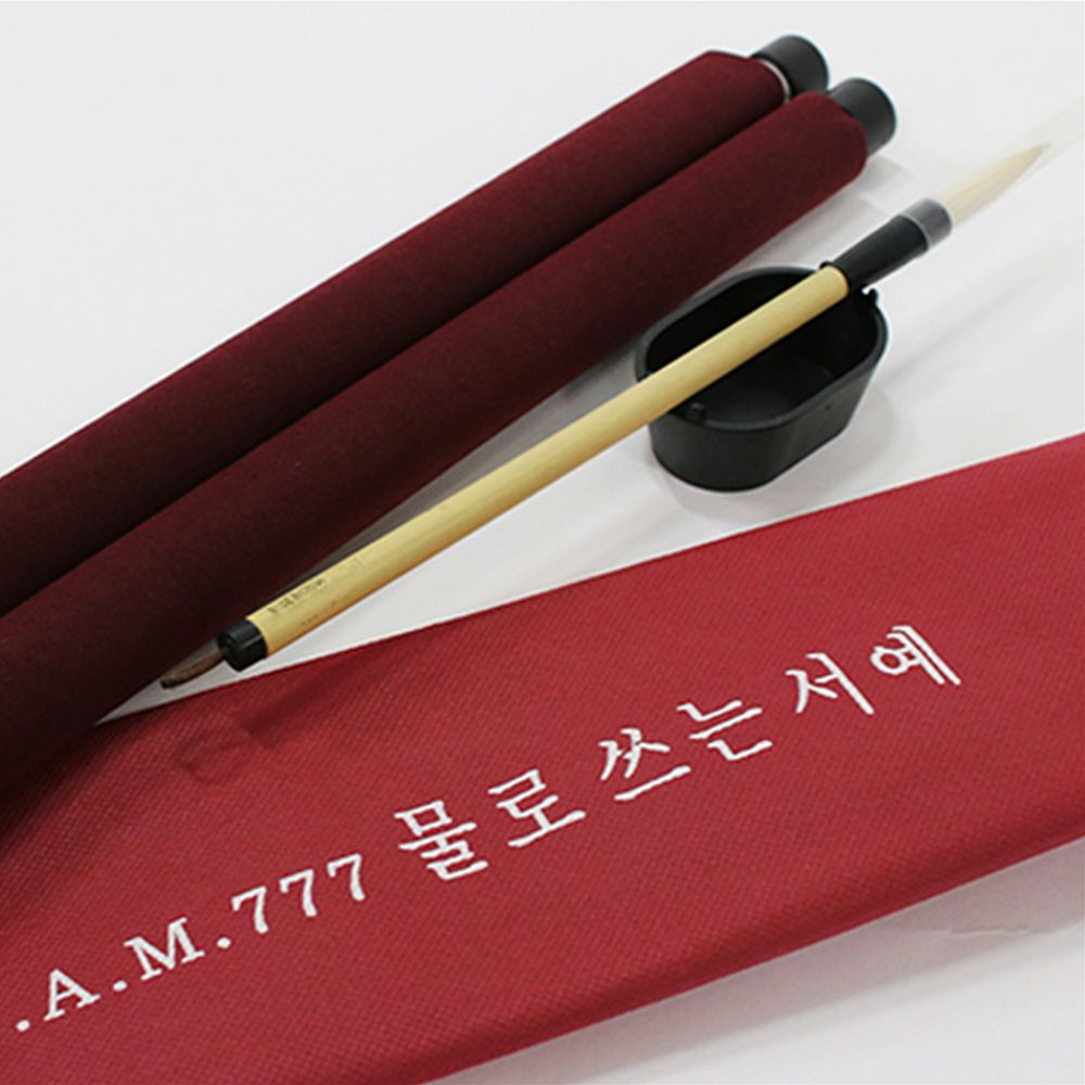 물로쓰는 서예 연습장 붓글씨연습장
