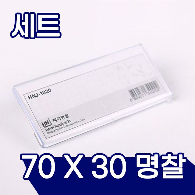 아크릴집게명찰 50개입 (70mm x 30mm)