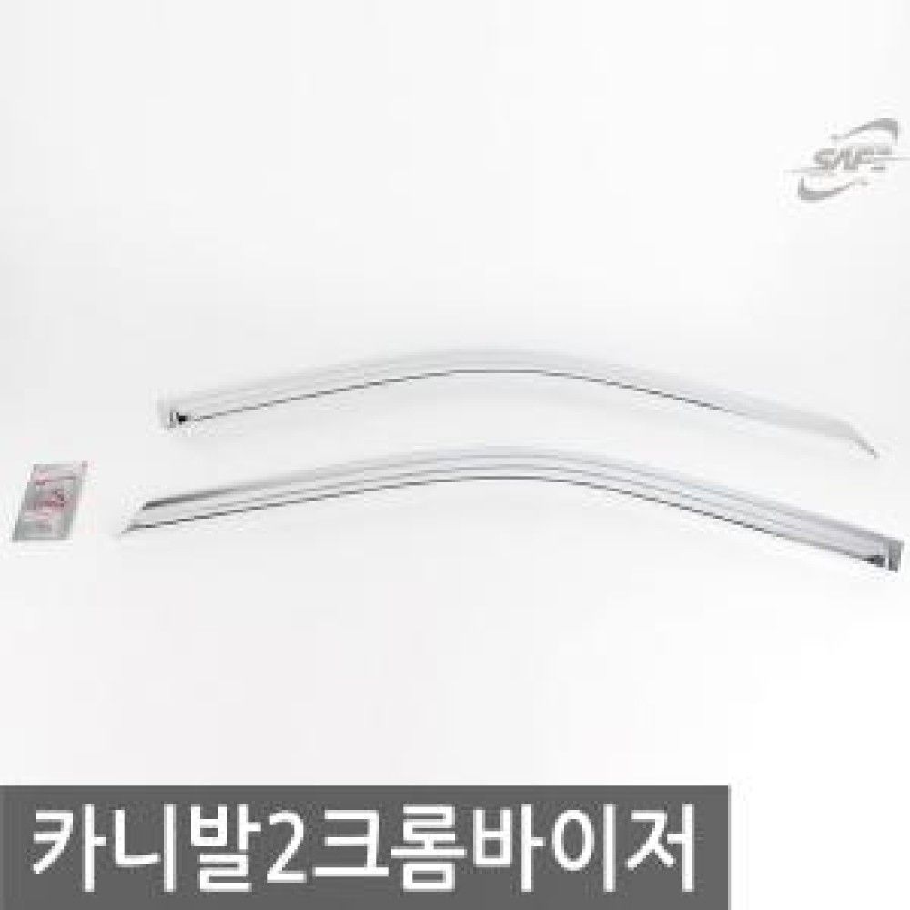 경동/카니발22001 크롬윈도우바이저 옵션 1