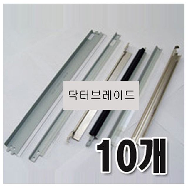 닥터브레이드 HP-5200.CRG-309 10개